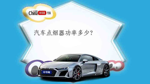汽车低于多少伏发电